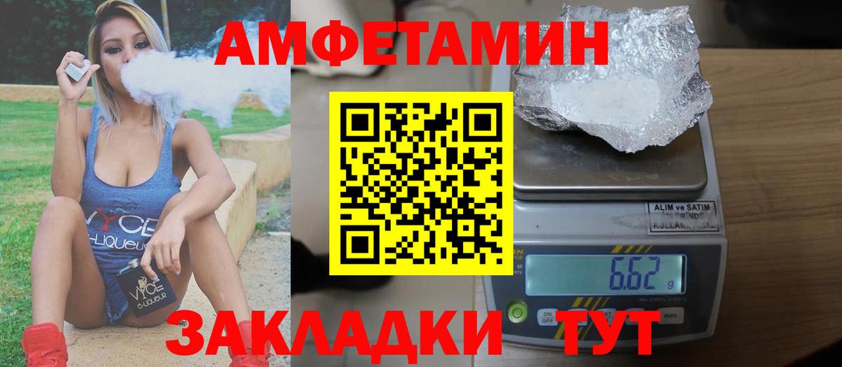 Amphetamine Premium Полевской