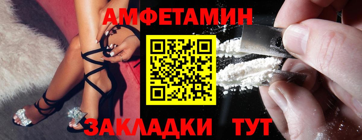Amphetamine  Amphetamine 98%  Вход с VPN  АМФЕТАМИН  Полевской 