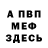 Метадон мёд Misha Pos