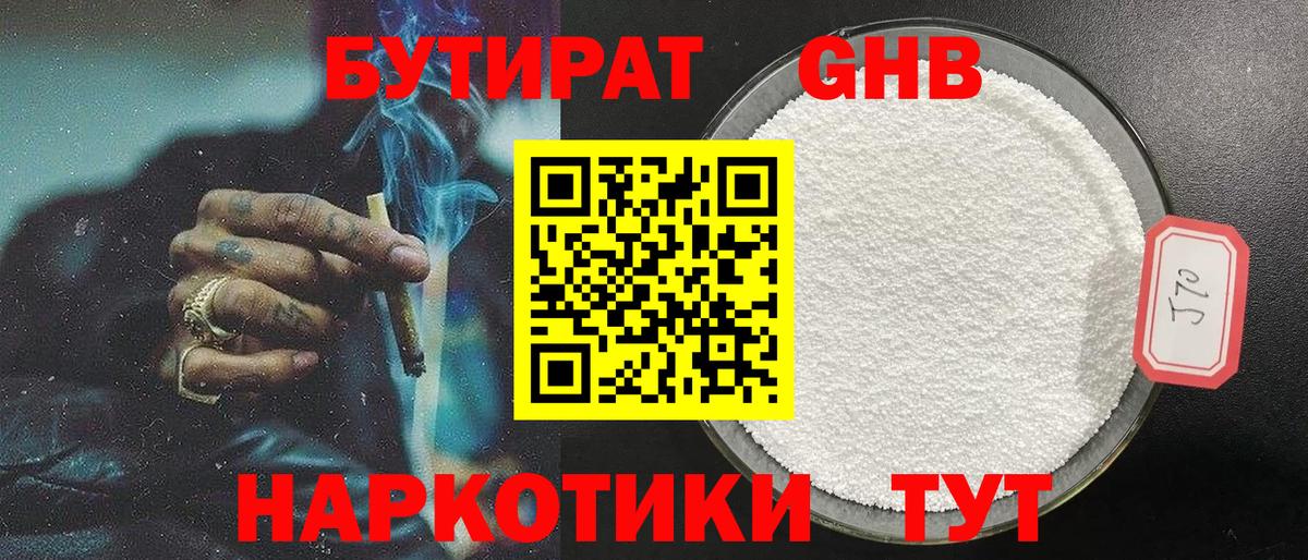Полевской  БУТИРАТ BDO  Вход с VPN 