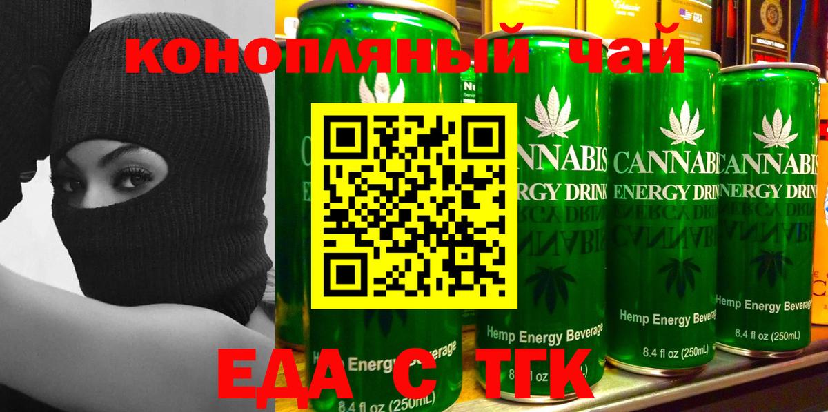 Полевской  Cannafood марихуана  Вход с VPN 