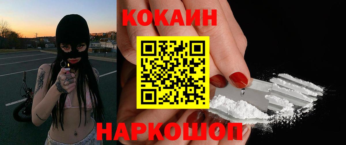 Кокаин VHQ  Вход с VPN  Полевской  Cocaine Боливия 