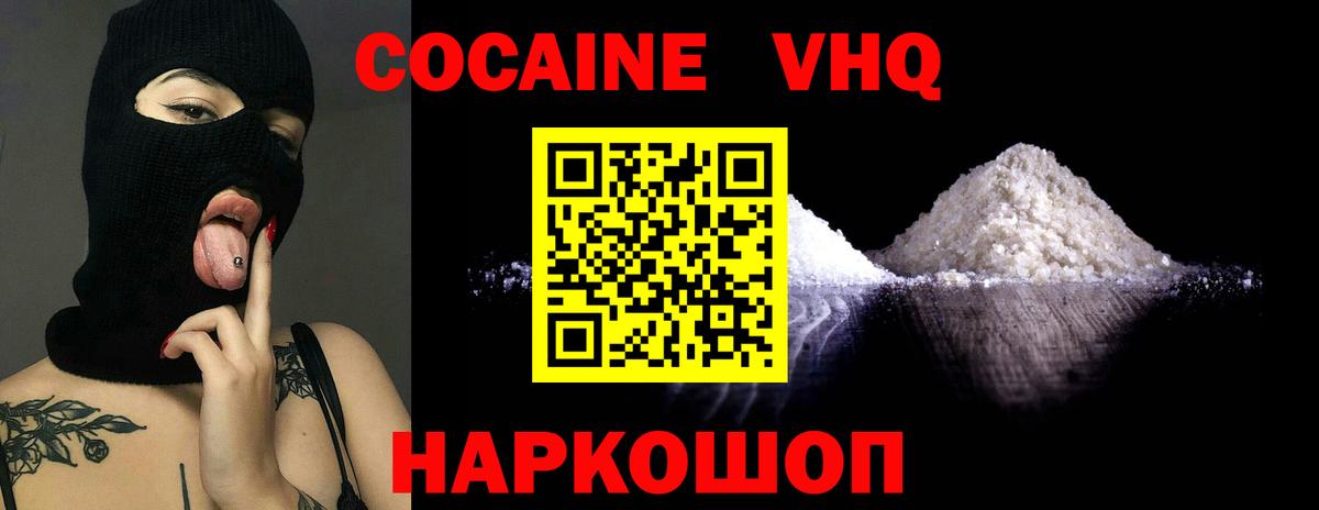 КОКАИН Перу Полевской