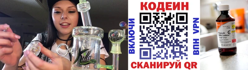 где купить наркоту  Полевской  Codein напиток Lean (лин) 