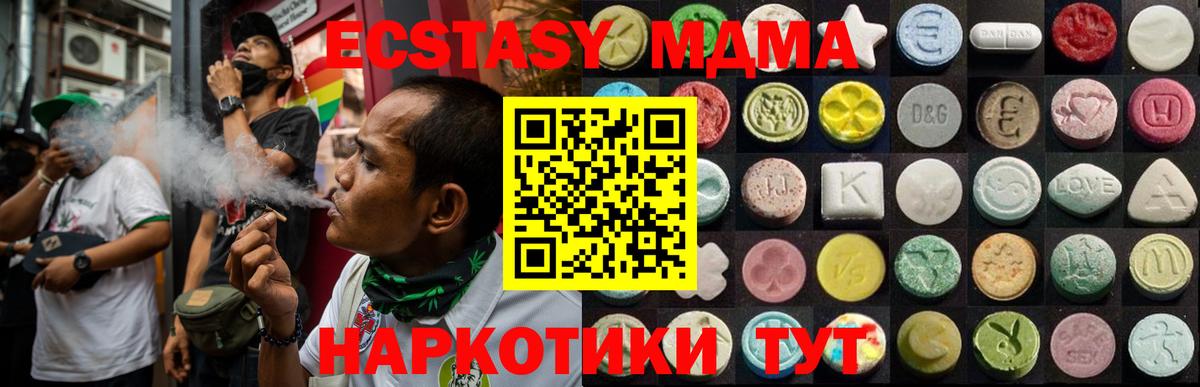 как найти   Вход с VPN  ЭКСТАЗИ  Полевской  Ecstasy MDMA 