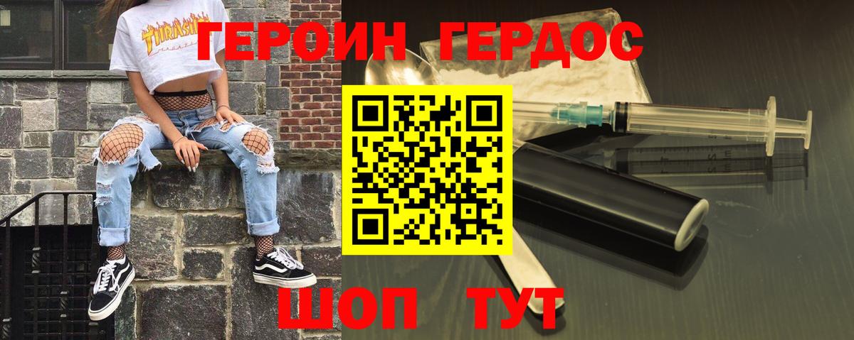 Героин афганец  ГЕРОИН  Полевской  Вход с VPN 