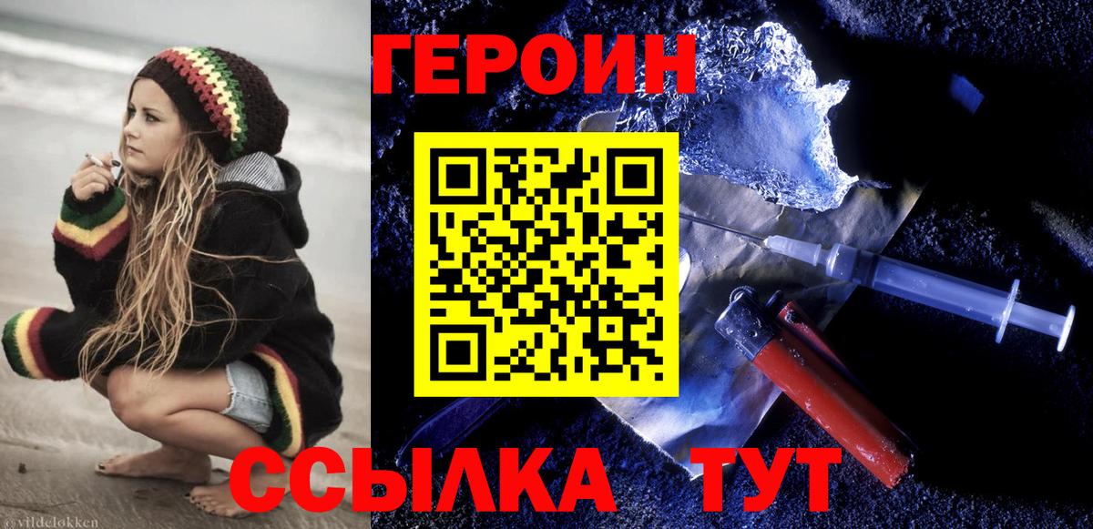 Героин белый Полевской
