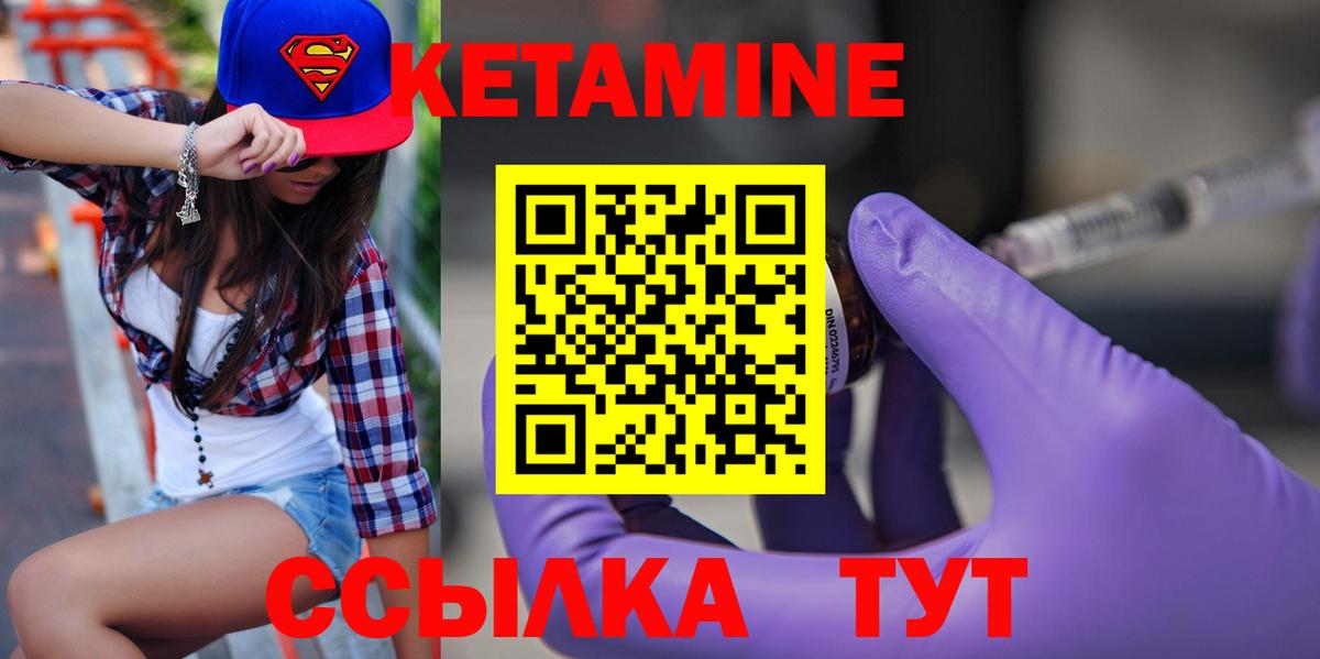ОМГ ОМГ маркетплейс  Кетамин VHQ  Кетамин VHQ  Вход с VPN  Полевской 