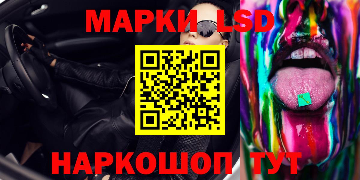 Полевской  LSD-25 экстази кислота  Вход с VPN 
