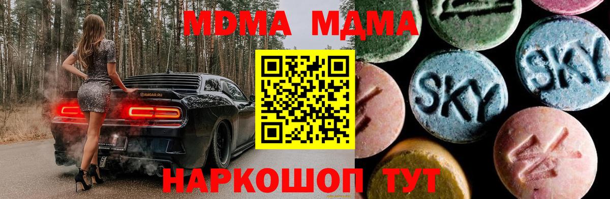 MDMA Molly  MDMA crystal  Вход с VPN  Полевской 