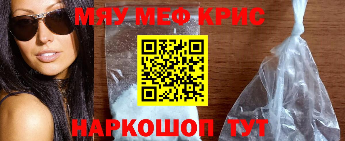 Меф  Вход с VPN  Меф мука  Полевской  МЕФ мука 
