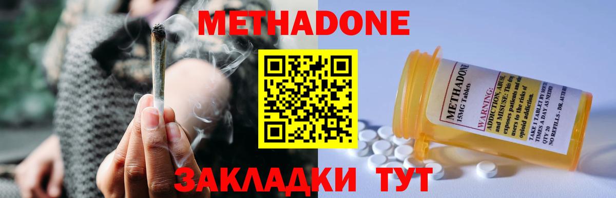 Метадон VHQ  Вход с VPN  Полевской  МЕТАДОН мёд 