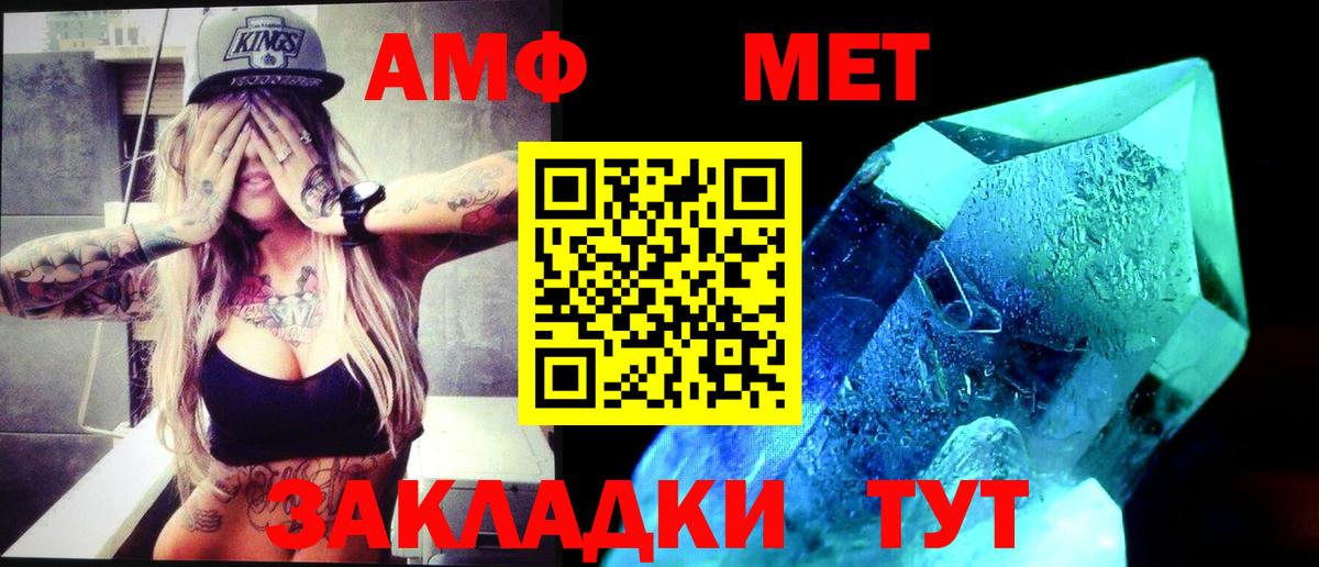 Метамфетамин винт Полевской