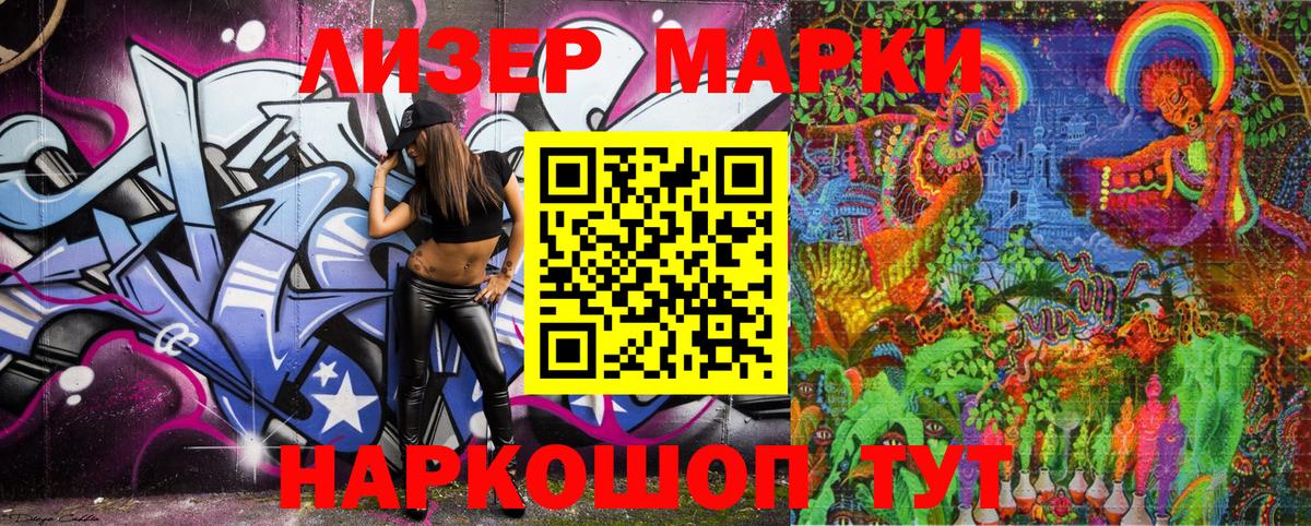 Наркотические марки 1,8мг Полевской