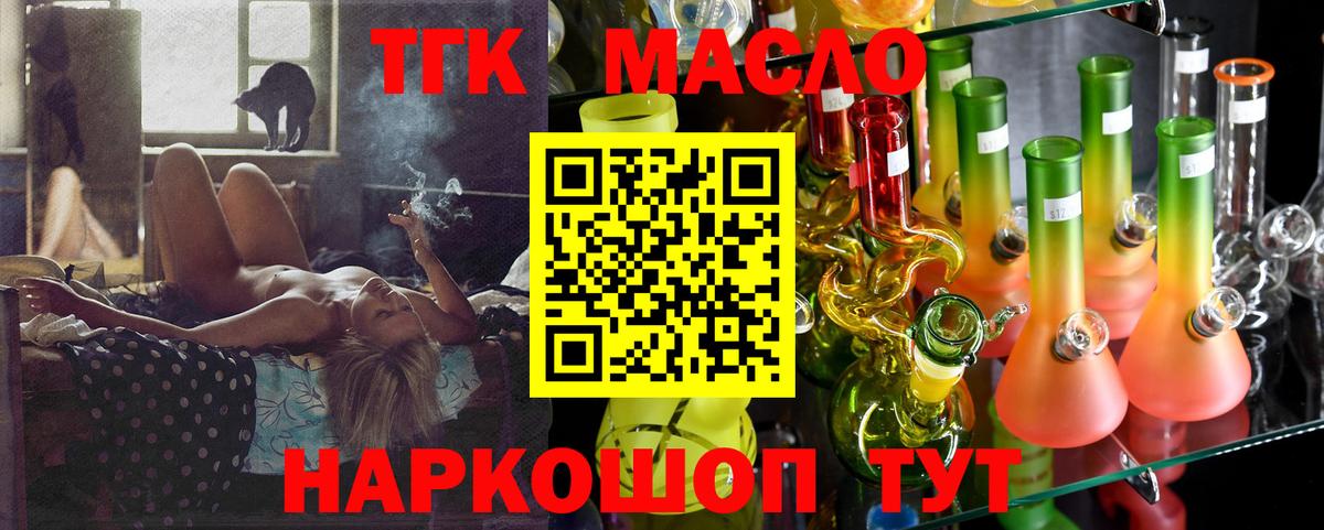 ТГК Wax Полевской