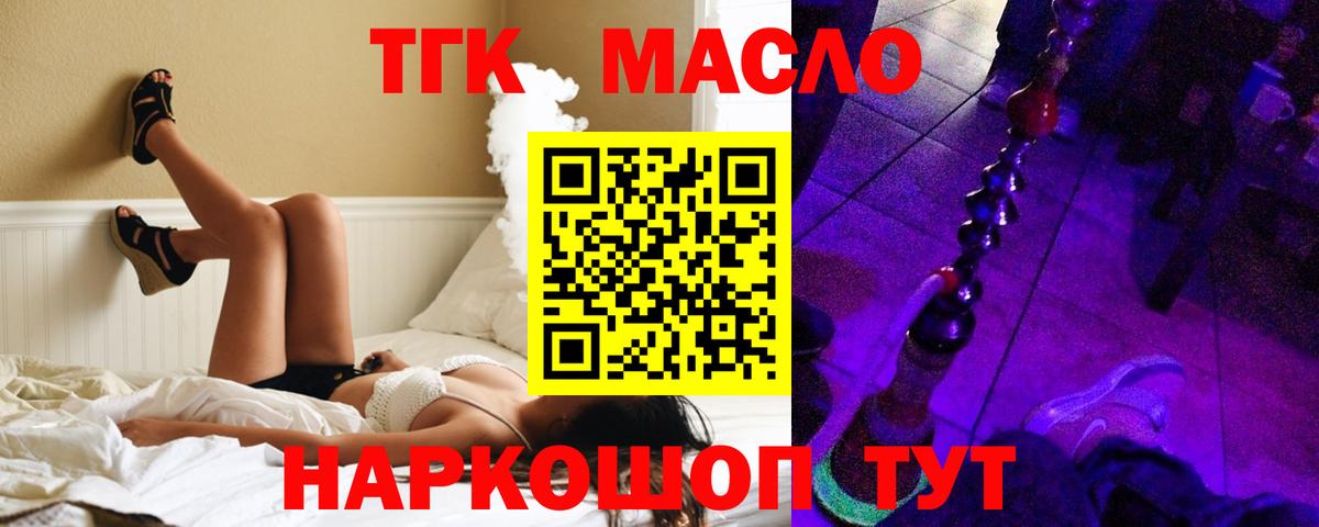 ТГК вейп с тгк  ТГК вейп  Полевской  Вход с VPN 