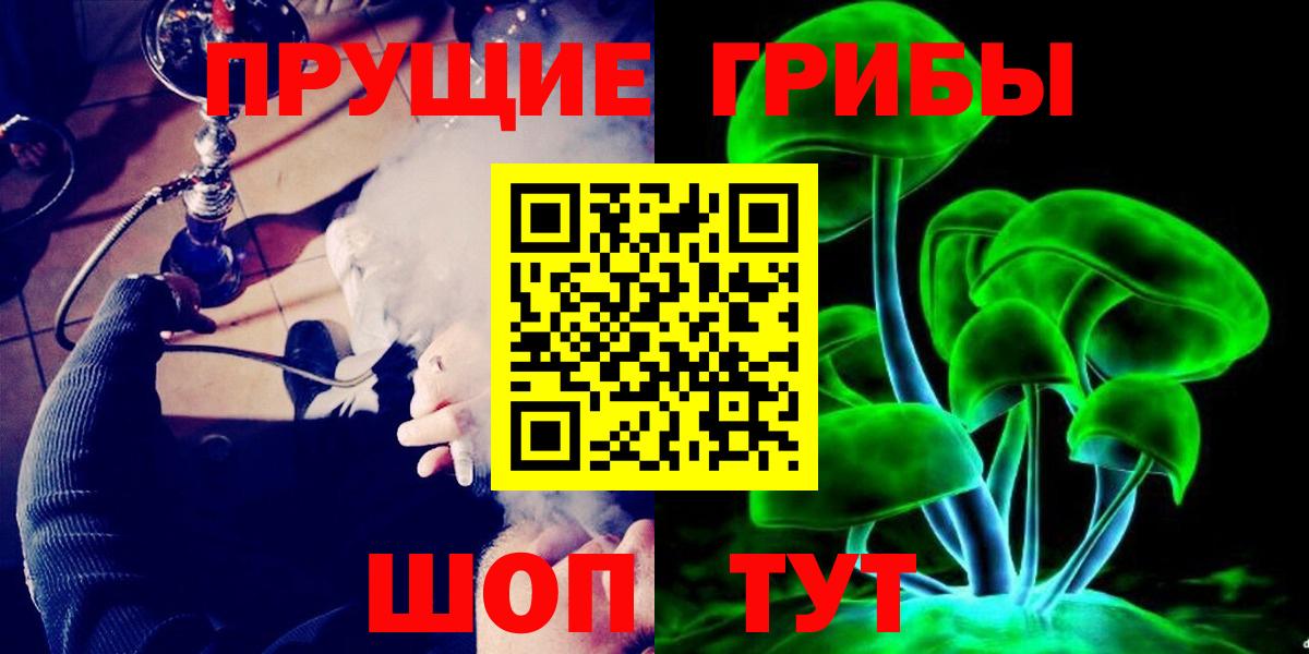 Псилоцибиновые грибы ЛСД Полевской